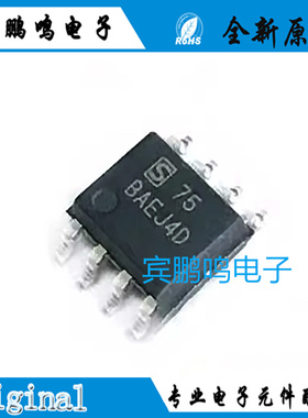 全新原装CT75MR SOP-8封装丝印75 S75控制板/风扇口/温控温感芯片