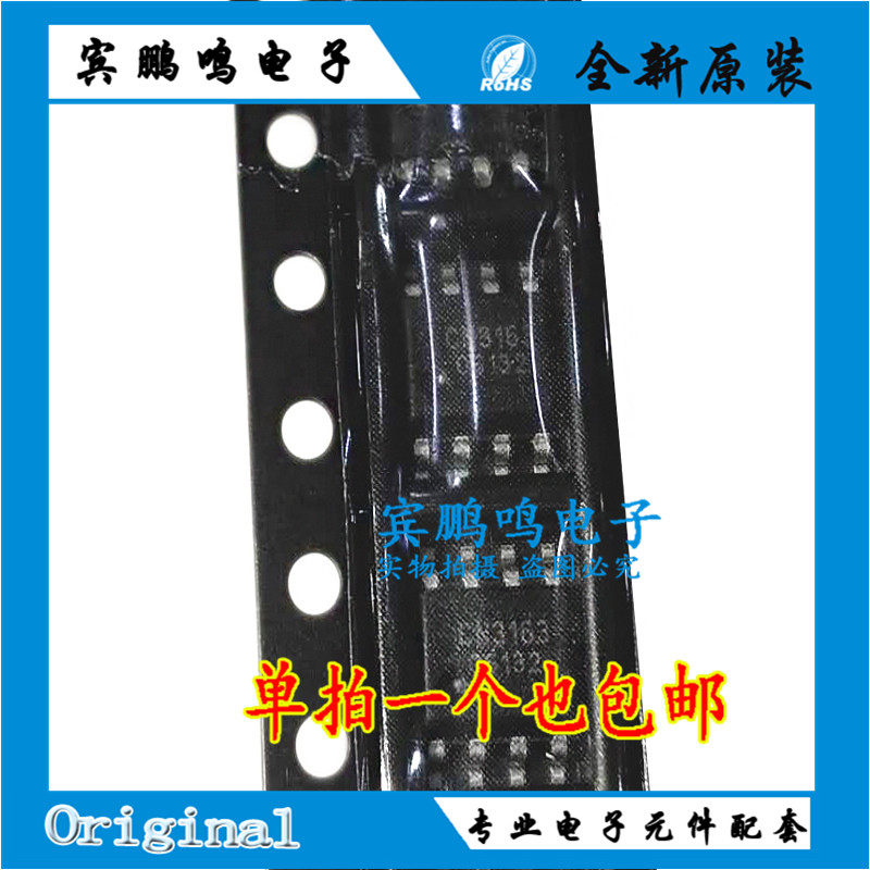 CN3163 SOP8 太阳能锂电池充电管理芯片4.4V-6V全新原装现货