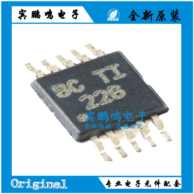 原装正品INA226AIDGSR 丝印226 MSOP-10 双向电流/功率监视器芯片
