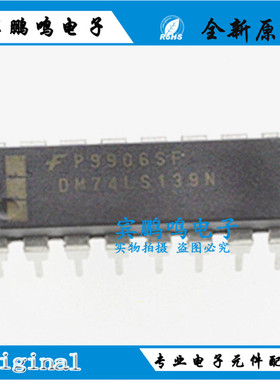 DM74LS139N DM74LS573N DM74LS164N DIP-16 电源集成电路控制芯