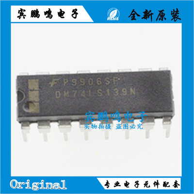 DM74LS139N DM74LS573N DM74LS164N DIP-16 电源集成电路控制芯