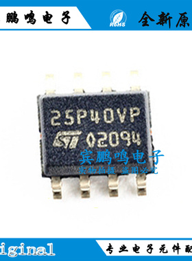 原装 | M25P40-VMN6TPB M25P40 25P40VP SOP8 FLASH存储器 IC芯片