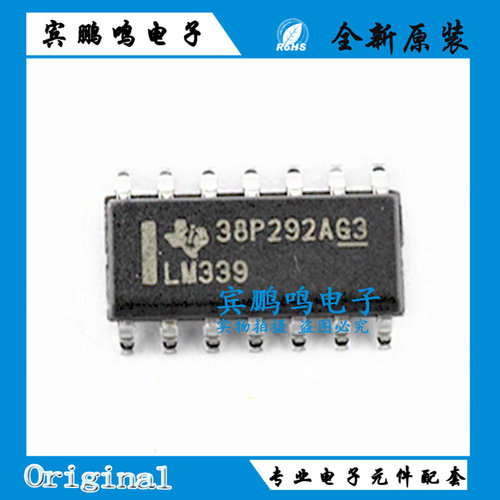 LM339DR 339DR 339 SOP14 比较器 5mV 30V 开路集电极全新原装