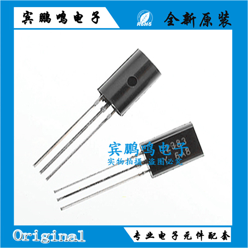 全新原装三极管 2SC2383 2SC2328A 2482 2235 小功率1A/160VTO-92