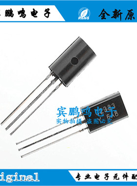 全新原装三极管 2SC2383 2SC2328A 2482 2235 小功率1A/160VTO-92