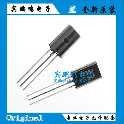 全新原装三极管 2SC2383 2SC2328A 2482 2235 小功率1A/160VTO-92