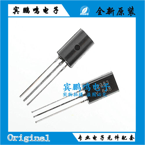 全新原装三极管 2SC2383 2SC2328A 2482 2235 小功率1A/160VTO-92