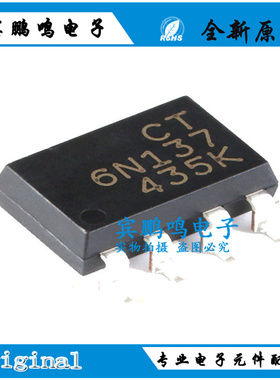 保证原装 贴片光耦 CT6N137(S)(T1) SMD-8 兼容6N137S(TA) 耦合器
