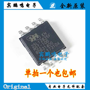 全新原装KH25L12835FM2I-10G 25L12835F 贴片SOP-8 128M存储器IC