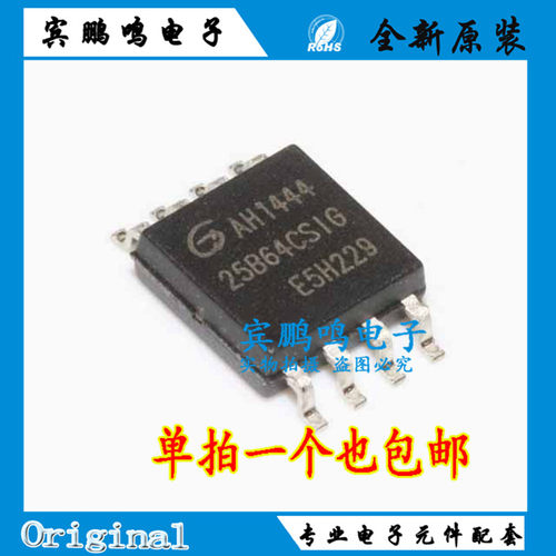 GD25B64CSIG 丝印：25B64CSIG 全新原装 64Mbit SOP8 8M FLASH