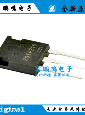 70TPS12 70TPS16 TO-247 超大功率单向可控硅 70A 1600V变频器用