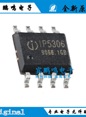 IP5306 IP5303 IP5305 IP2312 IP3005A IP6505 IP6505T 贴片SOP8