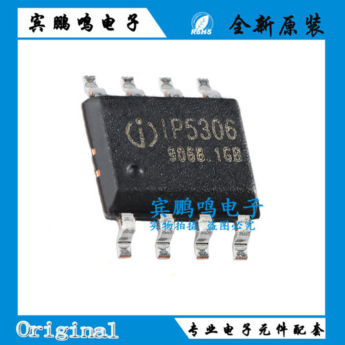 IP5306 IP5303 IP5305 IP2312 IP3005A IP6505 IP6505T 贴片SOP8