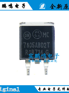 MC7805ABD2TR4G TO-263 进口原装正品线性稳压芯片 丝印7805ABD2T