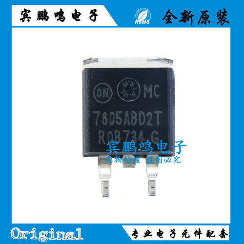 MC7805ABD2TR4G TO-263 进口原装正品线性稳压芯片 丝印7805ABD2T