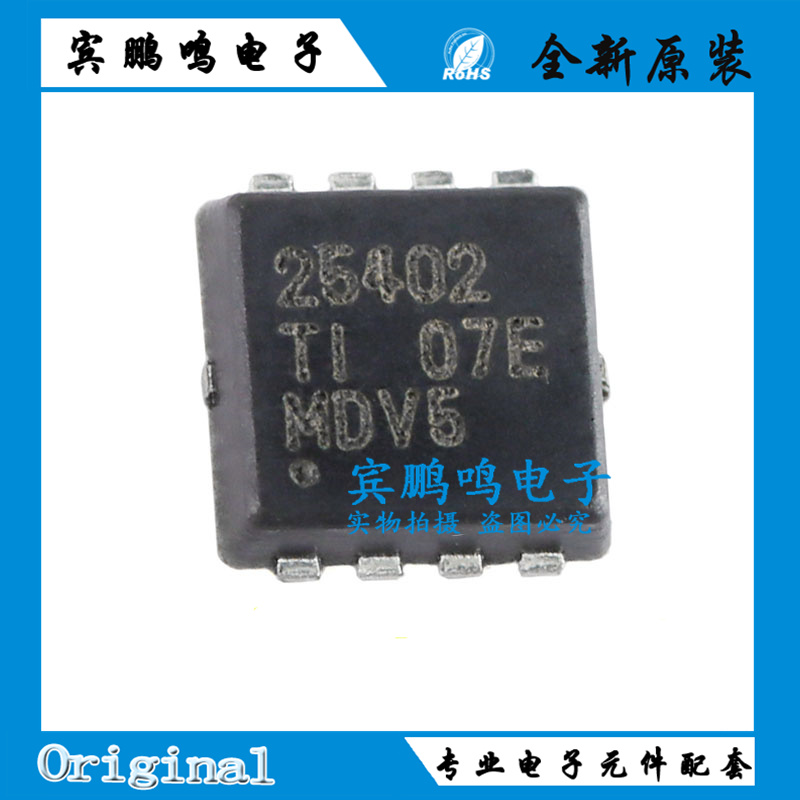 CSD25402Q3A SON8 20V 76A  场效应管晶体管 MOS管 原装 全新现货