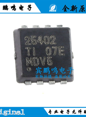 CSD25402Q3A SON8 20V 76A  场效应管晶体管 MOS管 原装 全新现货