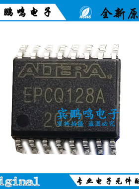 全新原装现货 EPCQ128ASI16N 封装SOP16 集成电路IC电子元器件