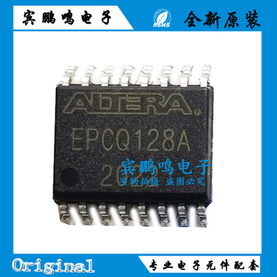 全新原装现货 EPCQ128ASI16N 封装SOP16 集成电路IC电子元器件