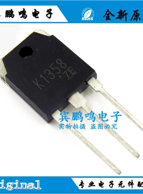 全新2SK1358 K1317 K1170 K1120三极管TO-3PMOS场效应管电源MOS