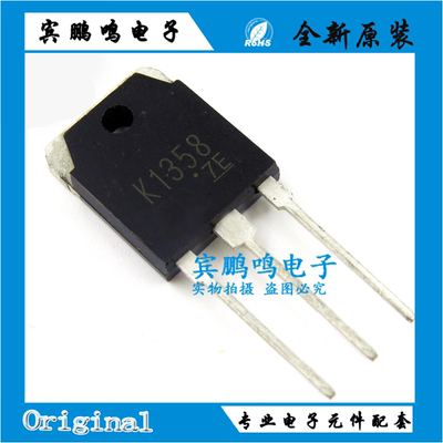 全新2SK1358 K1317 K1170 K1120三极管TO-3PMOS场效应管电源MOS
