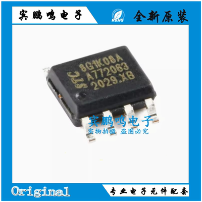 全新原装 STC8G1K08A-36I-SOP8 增强型1T 8051单片机 微控制器MCU