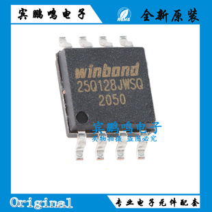 原装正品 贴片 W25Q128JWSIQ SOIC-8 1.8V 128M-bit串行闪存芯片