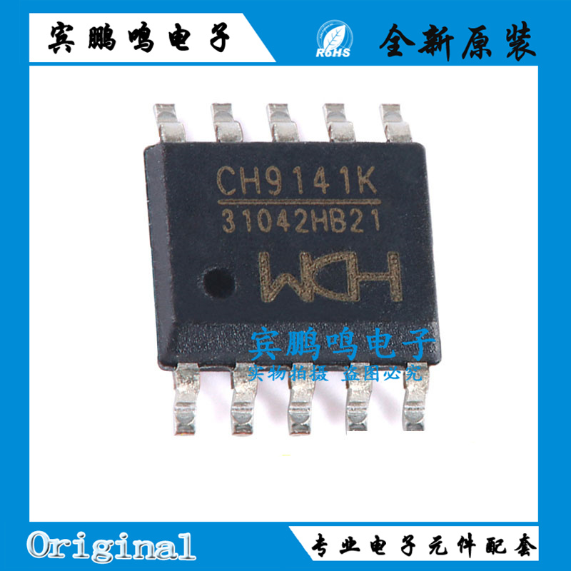 全新原装正品 贴片 CH9141K ESSOP-10 蓝牙串口透传芯片IC
