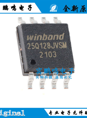 原装正品 贴片 W25Q128JVSIM SOIC-8 3V 128M-bit串行闪存芯片