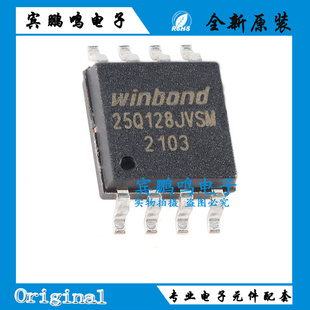 原装正品 贴片 W25Q128JVSIM SOIC-8 3V 128M-bit串行闪存芯片