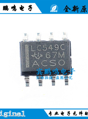 TLC5615CDR TLC549CDR TLC549 模数转换器 SOP-8原装现货全新