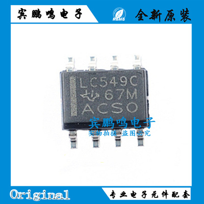 TLC5615CDR TLC549CDR TLC549 模数转换器 SOP-8原装现货全新