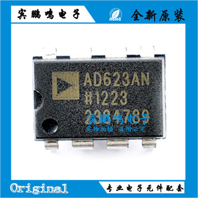AD623ANZ AD620ANZ AD623 直插DIP8 仪器放大器芯片 全新原装现货