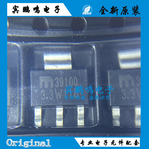原装MIC39100-3.3WS-TR SOT-223-3带反向电池保护固定电压LDO芯片