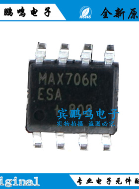 MAX706RESA MAX705ESA MAX707ESA MAX712CSE SOP8 监控器复位加电
