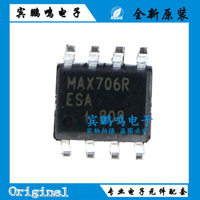 MAX706RESA MAX705ESA MAX707ESA MAX712CSE SOP8 监控器复位加电