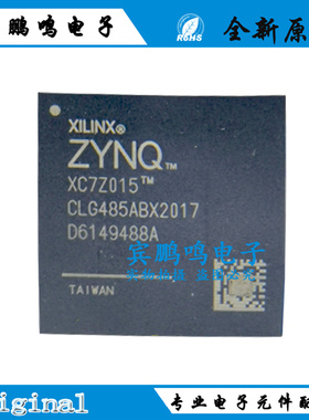 全新 XC7Z015-1CLG485I 嵌入式 片上系统FPGA ZYNQ 双ARM BGA485