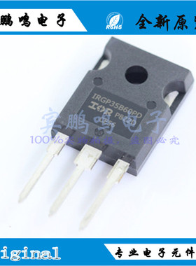 IRGP35B60PDPBF TO247AC IGBT-单路 600V 60A 308W 原装 全新现货