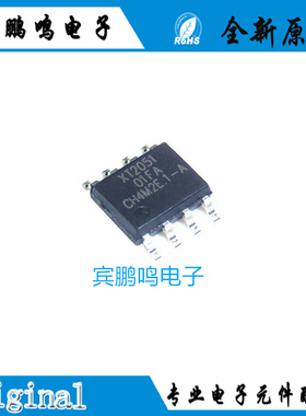 南麟正品 XT2051Y2ASR-G XT2051 贴片 ESOP-8 1A锂电池充电器芯片