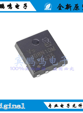 全新原装VSP008N10MS威兆场效应MOS管100V85A N沟道DFN 芯片