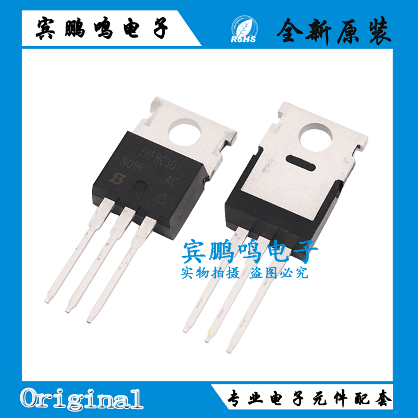 全新原装进口 IRFBC30PBF IRFBC30 TO-220 N沟道600V 3.6A