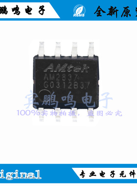 AM2837全新原装AMTEK晶致H桥电机驱动控制IC芯片SOP8丝印AM2837