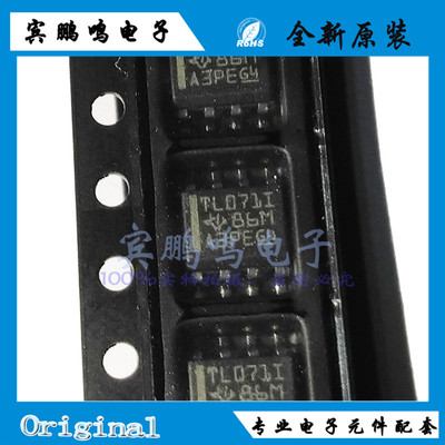 TL071IDR 071ID TL071 SOP8仪表运算放大器缓冲器全新原装现货