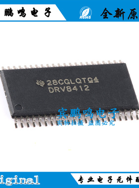 DRV8412DDWR DRV8412 DRV8412D TSSOP44驱动器 全新原装现货热卖