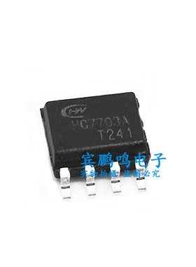 恒成微HC7703A/B/D/C/L同步整流IC 5V/2.4A 40V 16MR SOP-8现货