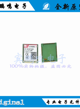 SIM800C原装SIMCOM芯讯通GPRS蓝牙模块24M/32Mbit带蓝牙功能LCC42