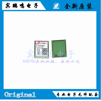 SIM800C原装SIMCOM芯讯通GPRS蓝牙模块24M/32Mbit带蓝牙功能LCC42