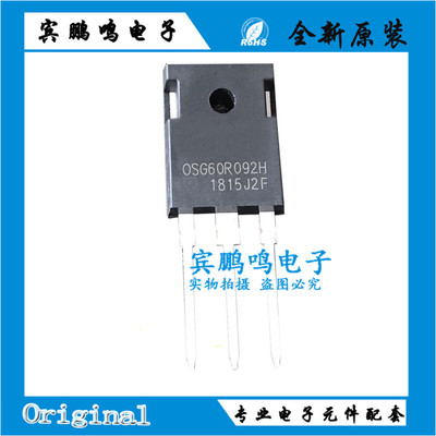 OSG60R092H场效应管37A 600V开关电源高压MOS管OSG直插TO-247