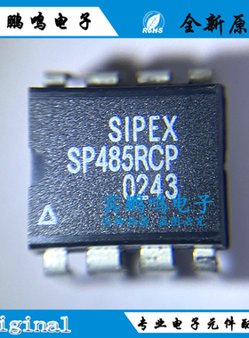 SP485RCP SP485RCP-L 进口集成芯片