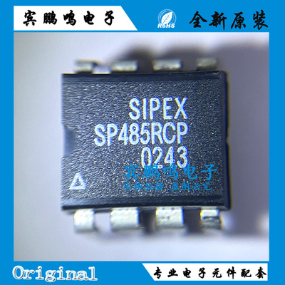 SP485RCP SP485RCP-L 进口集成芯片